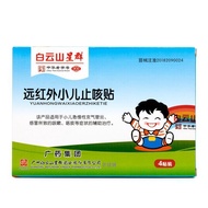 【TikTok】One piece dropshipping Baiyunshan Xingqun Far Infrared Children Antitussive Paste