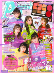 POPTEEN 4月號/2019─附愛跳舞的兔子11色彩妝盤＆IZ*ONE雙面拉頁海報 (新品)