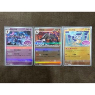 Pokemon card CN stamped Cubone Ceruledge Houndoom 3 Cards Included