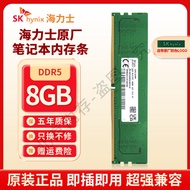 SK Hynix 8G DDR5 4800 5600 Desktop Computer Memory Module
