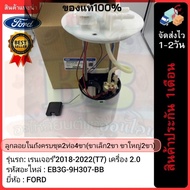 Complete Set Of Floats In The Tank 2 Pipes 4 Legs (2 Small 2 Large Legs) Genuine (EB3G-9H307-BB) FOR