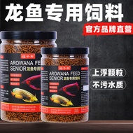 2026 New Style Fu Millennium Silver Arowana Feed Special Fish Food Red Arowana Golden Dragon Colorfu