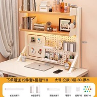 桌面置物架 辦公書桌 多層書架 鐵藝桌上學生電腦桌上收納洞洞板書架（平行進口）（快遞送貨上門）