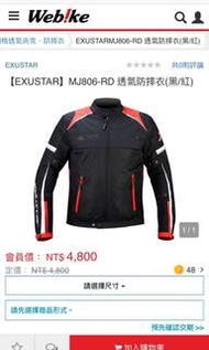 【EXUSTAR】MJ806-RD  透氣防摔衣（原價4800）