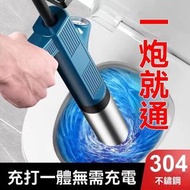 304不銹鋼馬桶疏通器 馬桶蹲便疏通器 通下水道神器 管道疏通器 廁所堵塞萬能一炮通工具-第五代高壓*充打一體8件套❥304不銹鋼T1藍-防炸裂