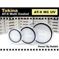 數位小兔 日本 TOKINA 67mm 原廠 AT-X MC UV保護鏡,也有58mm,52mm,55mm,72mm