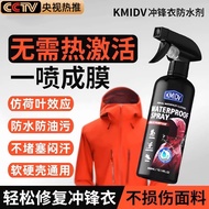 British Jacket Special Cleaning Agent dwr Water-Repellent Spray Waterproof Non-Repair Nano Coating N