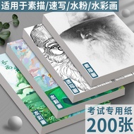 Thick Octopus Sketch Paper 8K Gouache Paper 4K Watercolor Paper 8K Art Drawing Paper Kindergarten Ar