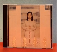 雅藏軒在港高價回收孟庭葦【純真年代】CD碟，回收孟庭葦CD碟，回收80CD碟，