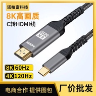 typec Turn hdmi 8k Mobile Phone Computer TV Projector Connection Cable Monitor Projector HD Cable