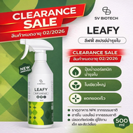 [Clearance Sale exp. 02/2026] SV BIOTECH GARDENING │ Leafy ลีฟฟี่ │ สเปรย์บำรุงใบพืช จากธรรมชาติ 500