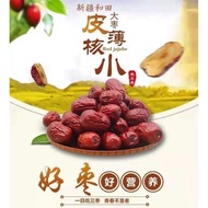 🇲🇾【1kg】Dried Red Dates / Kurma Merah Kering / Jujube / 红枣 新疆和田大枣 (1套2包共1000g)