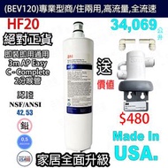 3M - 3M AP3 HF20濾芯[BEV120] 商/住兩用 [平行進口] AP3濾頭不適用 AP2濾頭 3M AP Easy C-Complete 全效型替換濾芯/ C405-G/C-L