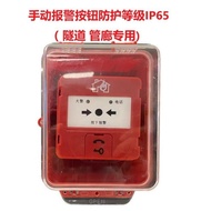 Fire Dedicated Manual Fire Pipe Gallery 65 Grade Alarm IP Outdoor Tunnel Button Protection IOXG