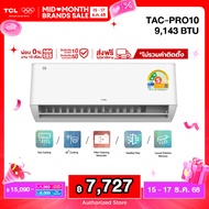 TCL แอร์ ระบบ AI Control Inverter ขนาด 9000 BTU รุ่น TAC-PRO10 แอร์ T-Pro Series สั่งการผ่าน Wi-Fi ป