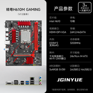 Jingyue B75/H61/B85/X79/X99 Motherboard Computer Game H610 B760 Core I3 I5 I7 I9 Desktop CPU Platfor