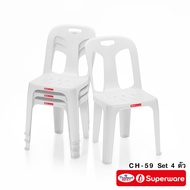 Srithai Superware เก้าอี้พลาสติก เก้าอี้มีพนักพิงรุ่น CH-59 เซ็ต 4 ตัว