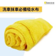 Etecco -黃色微纖維珊瑚絨抹布(40cmx40cm)