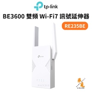 [TP-LINK] RE235BE BE3600 Dual Band Wi-Fi 7 Wireless Signal Extender 2.5G Multi-Speed Ethernet wifi A