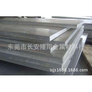 Cooperation Integrity Aluminum Hot Sale Guarantee Aluminum Rod Aluminum Plate SS4212 SS4212SS4212 Im