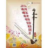 Brand New < Popular Erhu Textbook Music Score Collection Volume 5 > 5 (5) Erhu Music Score Erhu Scor