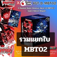 Card Collection​Separate​Leaf​ D-MBT02 Foil​ 1​ Leaf Level​ R RR RRR Card Game