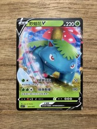 PTCG SI 001/414 妙蛙花V card