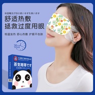 C cde Kobe Steam Eye Mask Hot Compress Massage Steam Eye Patch Shading Heating Boxed Sleeping Eye Ma
