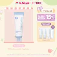 (โปรและของแถมเฉพาะคำสั่งซื้อ 5-7 พ.ค.67)  ETUDE Soon Jung 5-Panthensoside Cica Balm (50 ml) อีทูดี้ บาล์ม