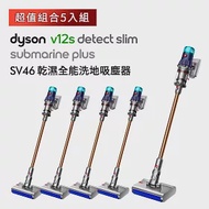 【超值5入組】Dyson戴森 V12s Plus 乾濕全能洗地吸塵器 普魯士藍