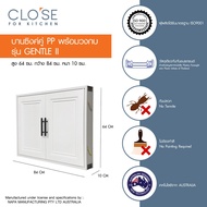 Global House CLOSE บานซิงค์คู่ GENTLE ll ขนาด 84x10x64 ซม. สีขาว รับประกันของเเท้!