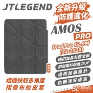 JTLEGEND AMOS Pro Foldable Leather Case Protective Tablet Suitable For iPad 2022 2021 12.9inch