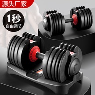 Handle Quick Adjustable Set 24kg 52.5lbs Middle Adjustable