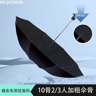 152cm Large Umbrella Black Glue Foldable Triple Folding Men Women Super Size Three Fold Rain Umbrell