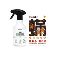 【福來朗】防蟎成效追蹤2入組(防蹣/殺蹣/除蹣/除塵蹣/防塵蹣/塵)