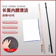 Flute probe cleaning rod flute gauze bore cleaning Flute probe Cleaning Stick Flute gauze Inner Rip 
