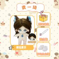 YiQi Yuan SNH48 Stuffed Doll 20cm