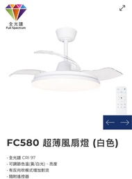 自取全新行貨 Philips 飛利浦 36吋 超薄風扇燈 FC580
