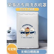 Rongshida 12/13/15/18/20/22/25kg Washing Machine Cover Large Capacity Waterproof Sunscreen Dust Cove