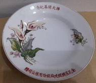 早期大同紅四方印海芋瓷盤-印字-直徑20.5公分-合售
