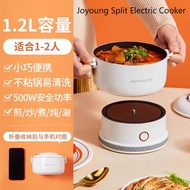 Joyoung/joyoung Split Electric Cooker Small Electric Cooker Household Multifunctional Pot Dormitory 