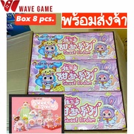 ( พร้อมส่ง ) กล่องสุ่ม / ยกบล็อก baby three sweet dream พวงกุญแจ ตุ๊กตา
