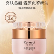 Cocoa Rejuvenating Nourishing Skin Cream Pretty Face Beautifying Skin Brightening Concealer Isolatio