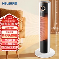美菱（MeiLing）暖风机取暖器/电暖器/即热式热风机/家用节能省电/办公室卧室冷暖两用/立式广角摇头款MPN-DA2087