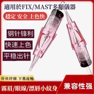 [Ready Stock/buy 100 Get 20 Free Can Be Mixed and Matched] Tattoo Embroidery Machine FIX/MAST Magic 