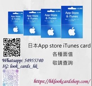 日本 Apple iTunes card 日版 蘋果 App store 禮品卡 日元 500 yen 