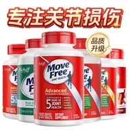 Ammonia Sugar MoveFree Chondroitin Calcium Tablets Imported from the United States Genuine Soothing 
