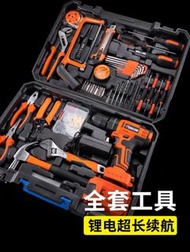👑家用電鑽工具套裝👑平價/倉庫直銷/家用電鑽套裝充電式多功能五金工具大全