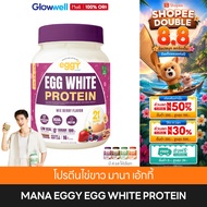 (Express Delivery) MANA EGGY Mixed Berry Flavor Pine Protein Egg White Supplement