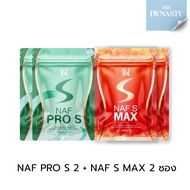 วิตามิน คุณนาฟ Naf S Max ตัวช่วยดูแลหุ่น น้ำหนัก ไขมันส่วนเกิน นาฟเอส สูตรคุณหมอ คุมหิว อิ่มนาน